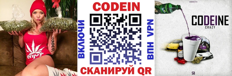 Кодеиновый сироп Lean напиток Lean (лин)  Михайловка 
