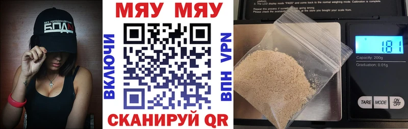 МЕФ mephedrone  Михайловка 